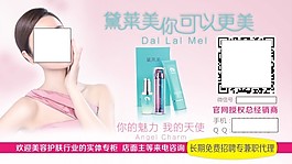黛萊美