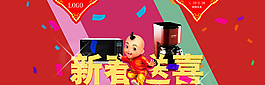 春節(jié)促銷圖片