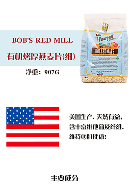 燕麥 詳情頁