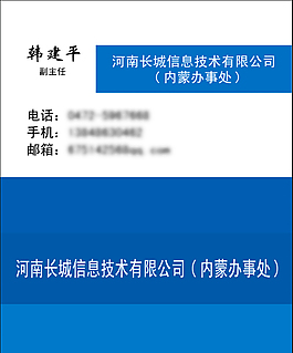 信息技術名片