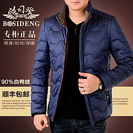波司登羽絨服主圖圖片