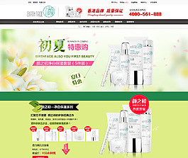 化妝品店鋪裝修
