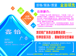 廣告公司彩頁(yè)圖片