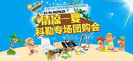 清涼一夏
