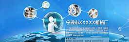 淘寶banner圖片