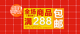全場(chǎng)包郵