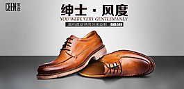 CEEN策恩 高档真皮正品流行男鞋