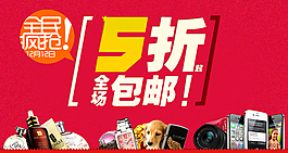 5折包邮