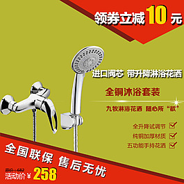 直通車圖psd素材