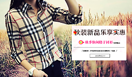 2015秋裝新品女裝海報(bào)