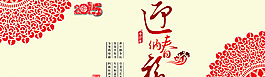 新年新春海報圖片