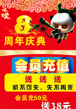網(wǎng)吧周年慶典圖片