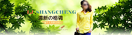 1920衣服海報(bào)圖片