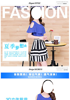 连衣裙
