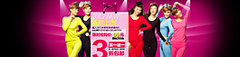 女裝 活動 促銷圖片