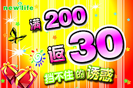 消費(fèi)返利