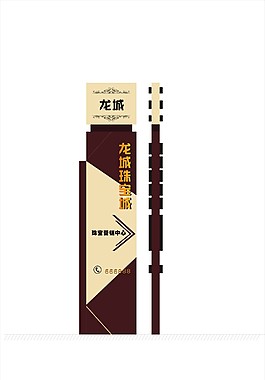 精神堡壘 珠寶精神堡壘