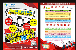 哈佛教育图片
