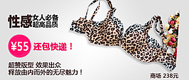 文胸海報(bào)設(shè)計(jì)