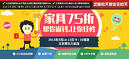 家具省錢