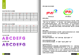 企業(yè)VI圖片