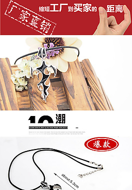 飾品動(dòng)漫項(xiàng)鏈