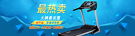 跑步機(jī)banner大圖圖片