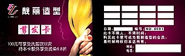 理發店名片