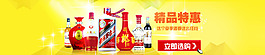 酒類海報(bào)