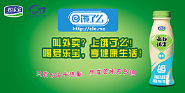 每日活菌 饿了么