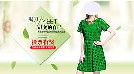 服裝海報(bào)