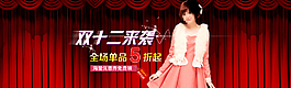 女裝 活動 促銷圖片