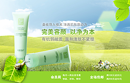 護(hù)手霜海報(bào)