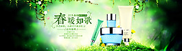 化妝品海報(bào)