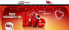 情人節(jié)海報圖片