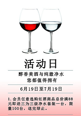 紅酒X展架