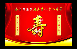 壽宴 喜慶背景 紅色背景
