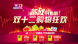 淘寶海報 淘寶首頁 淘寶店招圖片