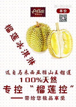 榴莲冰淇淋台卡