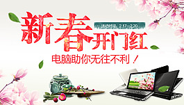 新春淘寶背景素材