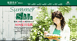 女装促销海报