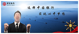 银行宣传栏