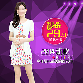 女裝主圖設(shè)計(jì)圖片