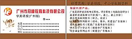 廣州市月峰教育科技有限公司