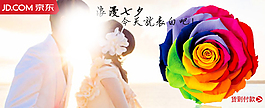 情人節(jié) 海報(bào)圖
