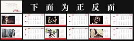 臺(tái)歷