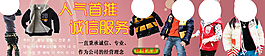 淘寶童裝海報