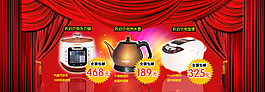 淘寶小家電海報