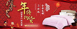 淘寶家居用品