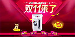 淘寶促銷海報(bào)